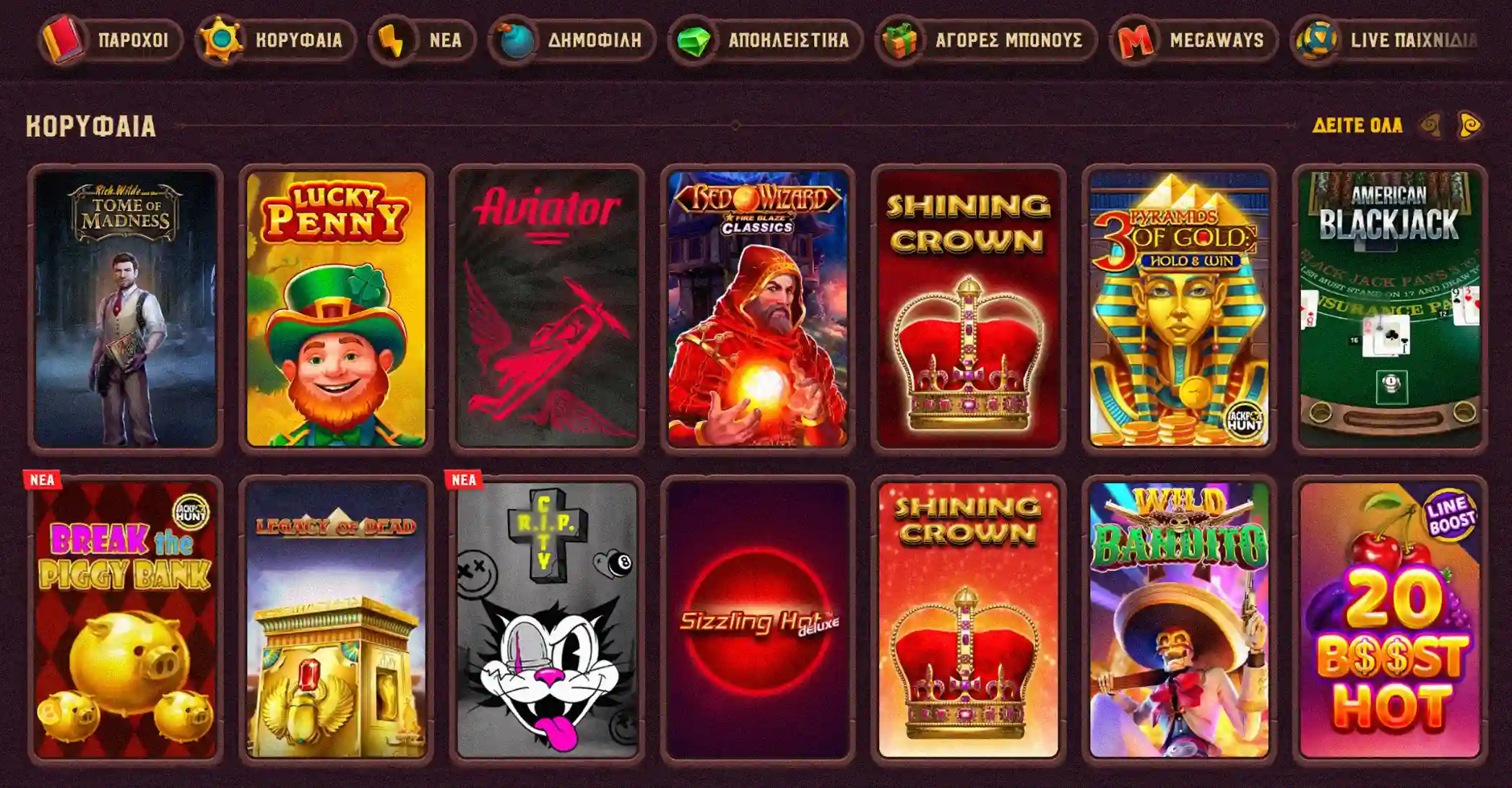 Ποικιλία Παιχνιδιών στο 5Gringos Casino