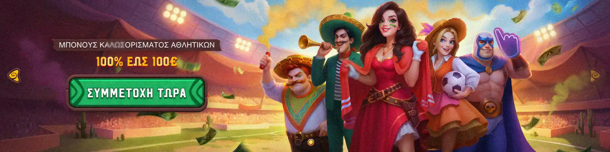 Προσφορές και Μπόνους στο 5Gringos Casino